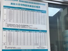 -美联众合爱康动物医院•复杂内科•肿瘤科•牙科•腔镜诊疗中心