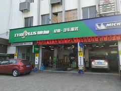 -驰加汽车服务中心(桐泾北路店)