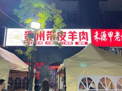 -二钳洞庭虾蟹·江湖菜(成都鹭岛店)