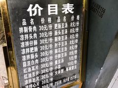 菜单-温记府廟豆汤饭·始于1955年(海椒店)
