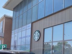 -星巴克(中山服务区西区店)