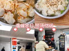 -荣巷小馄饨(荣巷店)