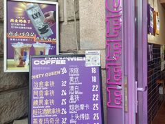 门面-HANA COFFEE(长寿路店)