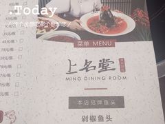 -上名堂·鱼头好吃(体育场路店)