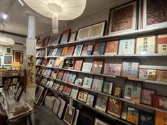 -邊城書店
