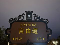 -天津意大利风情旅游区