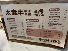 -太犇牛手作茶铺(江北虹悦城店)