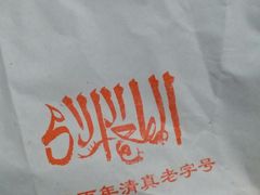 -正兴德(牛街店)