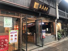 门面-真真老老(月河花鸟市场店)