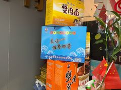 -悦海·家宴·冰花皮皮虾大锅贴(宝龙店)