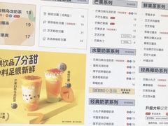 -7分甜(观前碧凤坊店)