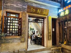 -吴财记面家(大同路店)