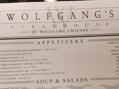 账单-Wolfgang’s Steakhouse 沃夫冈牛排馆(上海白玉兰广场店)