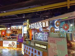-SUGAR糖薯·章鱼烧(鹏欣水游城店)