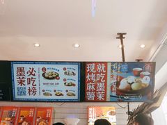-墨茉点心局(国金街店)