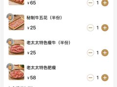 -西塔老太太泥炉烤肉(苏州大悦城店)