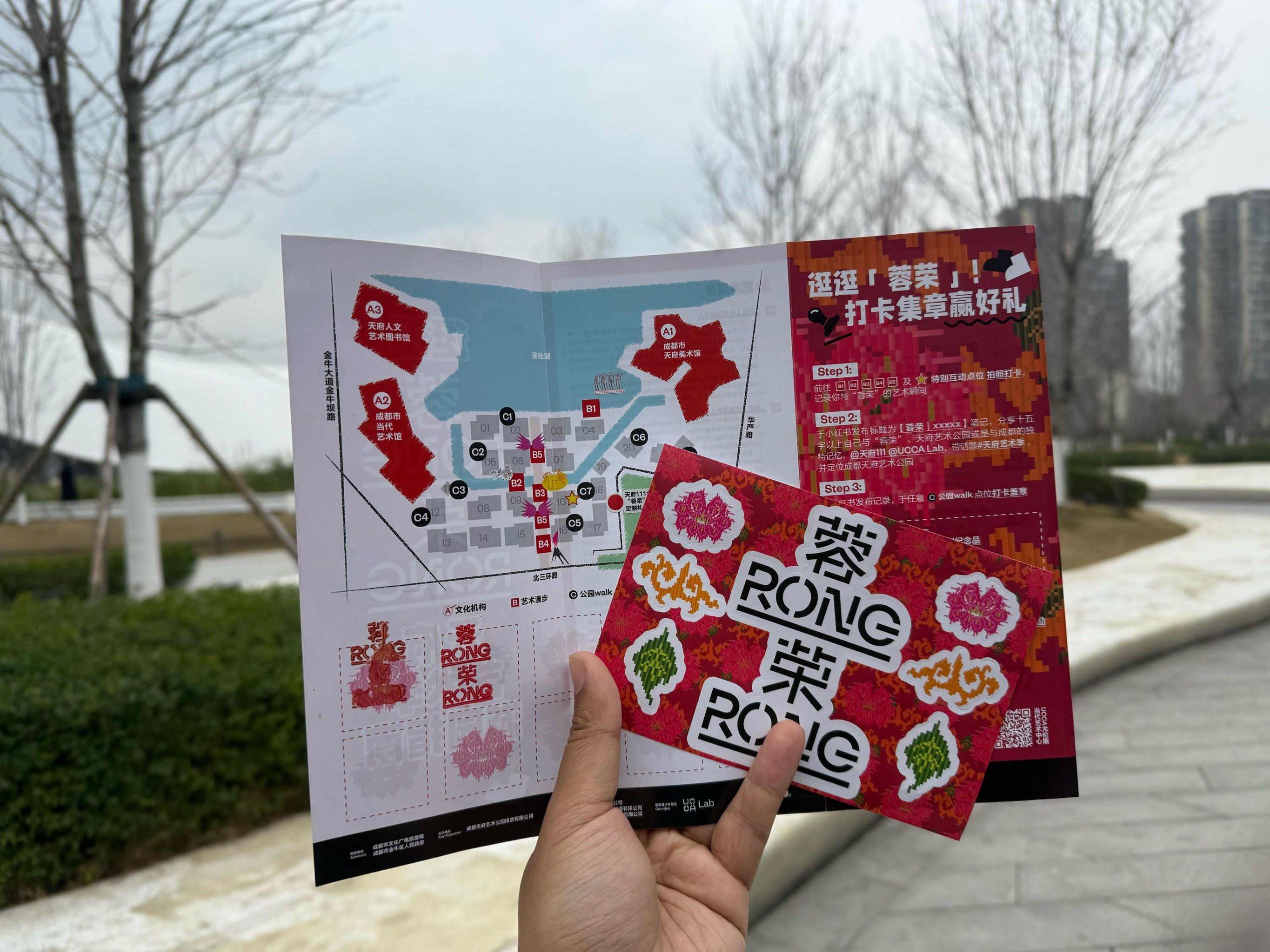 天府艺术季游园打卡来啦!