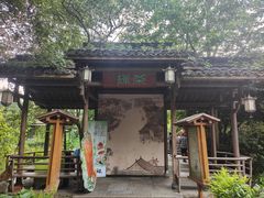 -绿茶餐厅(龙井船宴· 品牌总店)
