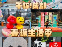 -合景·悠方(成都店)