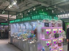 -幻物社(万象天地店)