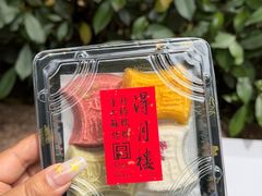 -得月楼·省级非遗·传统苏帮菜(观前店)