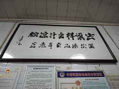 -清真·宏顺祥卤汁凉粉(大皮院店)