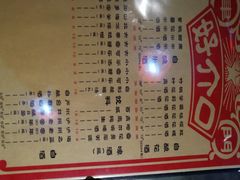 菜单-好介口深夜酒馆(梅江店)