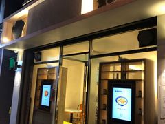 门面-凯峰鱼汤米线(金利達店)