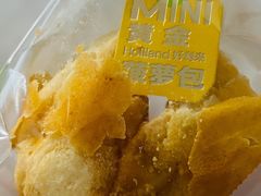MINI黄金菠萝包-好利来(八角店)