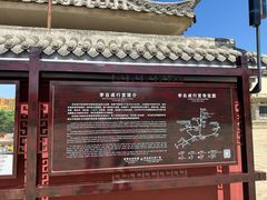 -李自成行宫