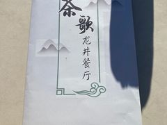 -中国茶叶博物馆(双峰馆区)