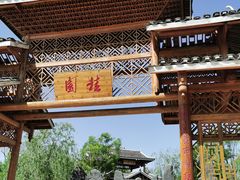 -武清南湖绿博园