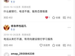 -中国工商银行(莱山支行)