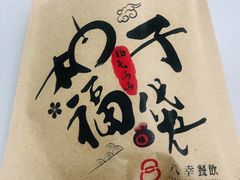 -和创柚子·会席日本料理(新区淮海街店)