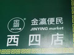 -德盛斋老北京清真糕点