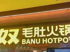 -小放牛炒菜馆(北国商城店)