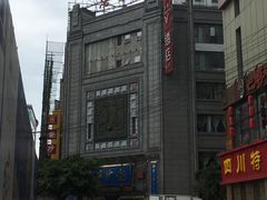 -龙抄手(春熙路总店)