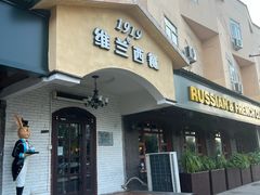 -维兰西餐(万泉河店)