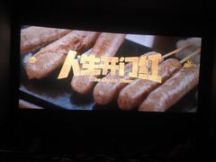 -万达影城(锦华万达广场IMAX店)
