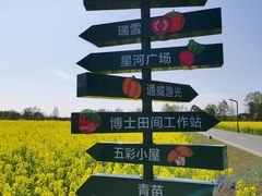 -中国天府农业博览园