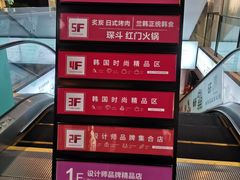 -米瑞购物广场