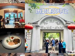 -杜月笙公馆旧址