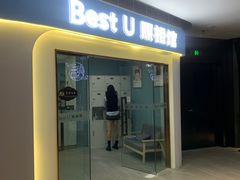 -Best U照相馆证件照·外拍(中山公园店)