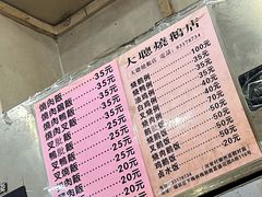 -大聪烧鹅快餐店(梅林店)