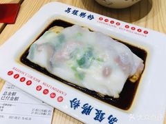 -荔银肠粉·非遗手藝(夫子庙店)