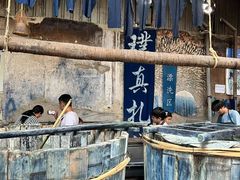 -璞真扎染博物馆