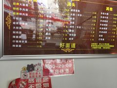 菜单-好面道大肠面(中华路店)