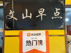 -文山荷鲜居(翠湖店)