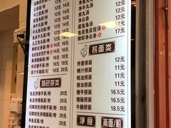 菜单-西关刘福记(文德路店)