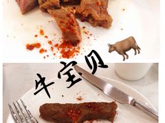 -牛宝贝秘制鲜锅(吾悦广场店)